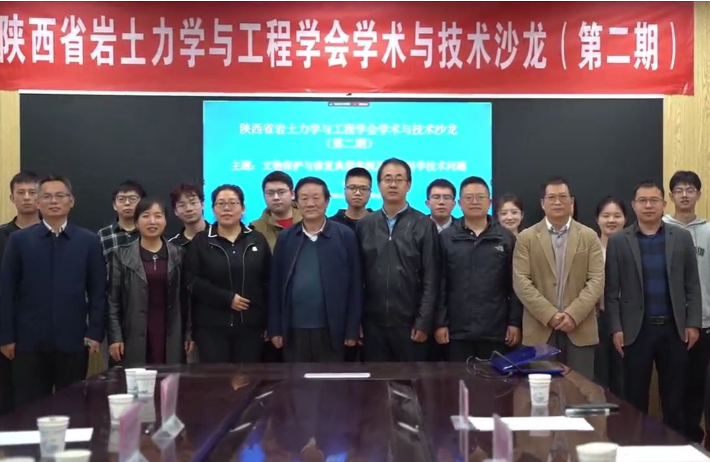 做岩土文物保护与修复的践行者——陕西省岩土力学与工程学会学术沙龙（第二期）研讨会在KY开元成功举办